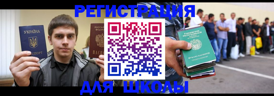 временная регистрация в квартире в Новом Осколе