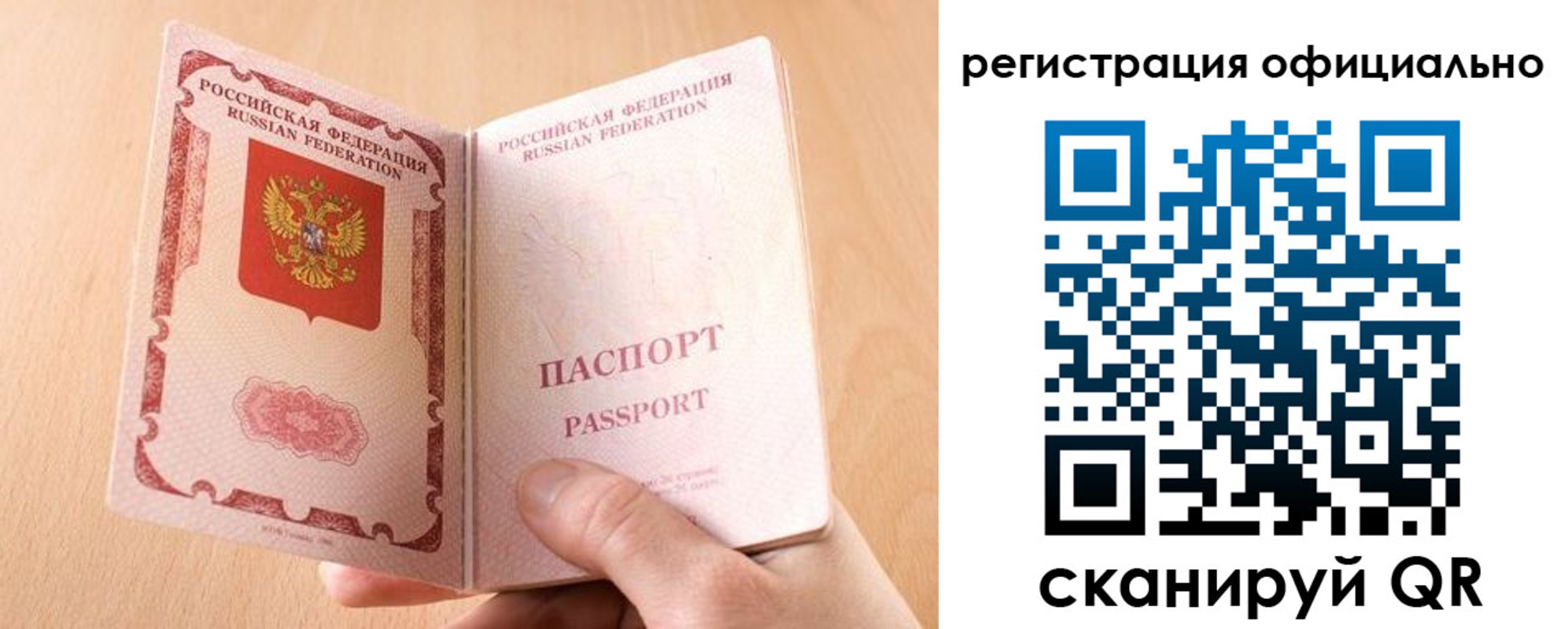 временная регистрация собственник в Новом Осколе